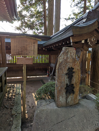 Shinto shrine Takayama,  Japan  23-3P-_0881