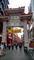 China Town Kobe Japan 15-9-_2995